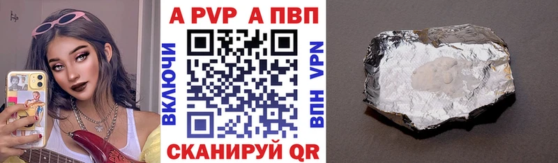 Alfa_PVP Crystall  Алупка 