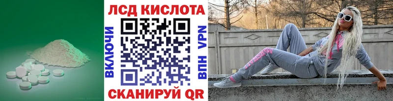 LSD-25 экстази кислота  Алупка 
