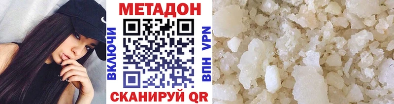 наркотики  Алупка  МЕТАДОН мёд 