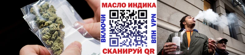 ТГК жижа  наркота  Алупка 